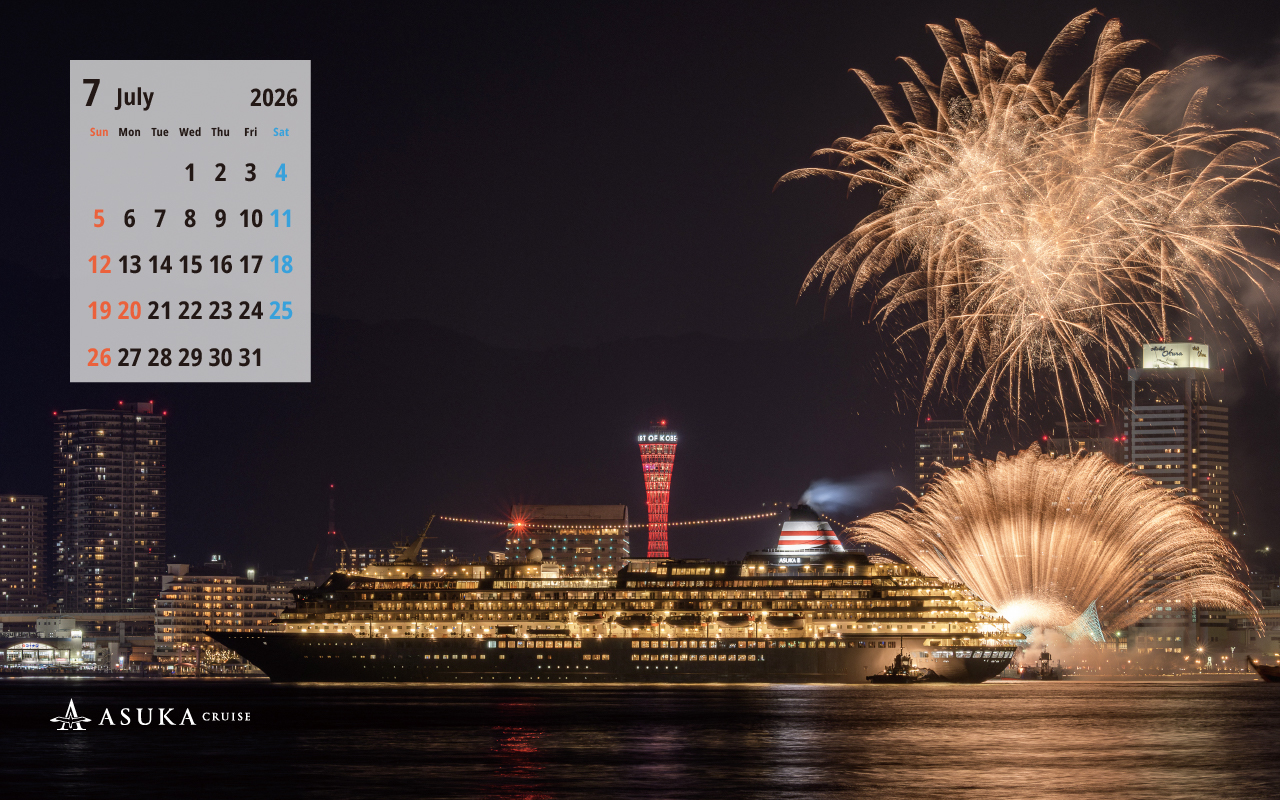 7月のカレンダー