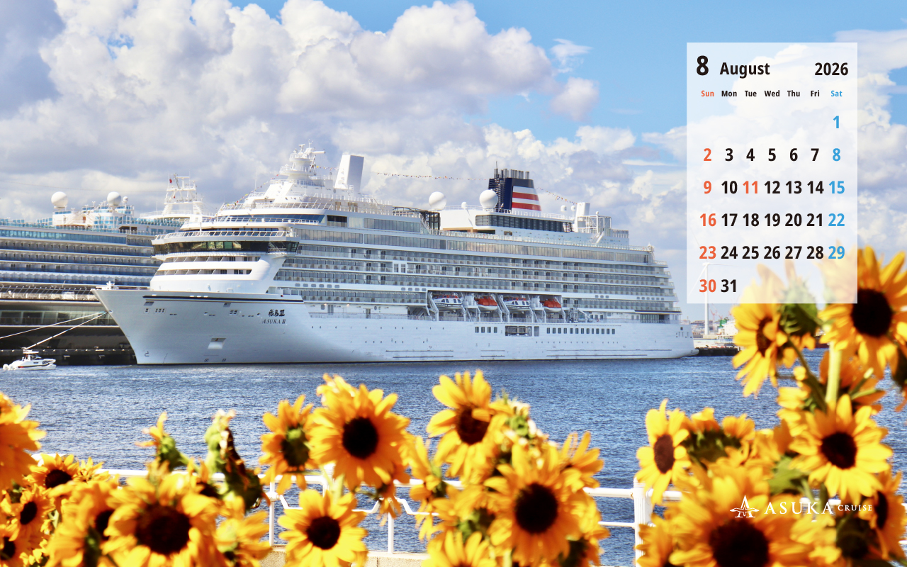 8月のカレンダー