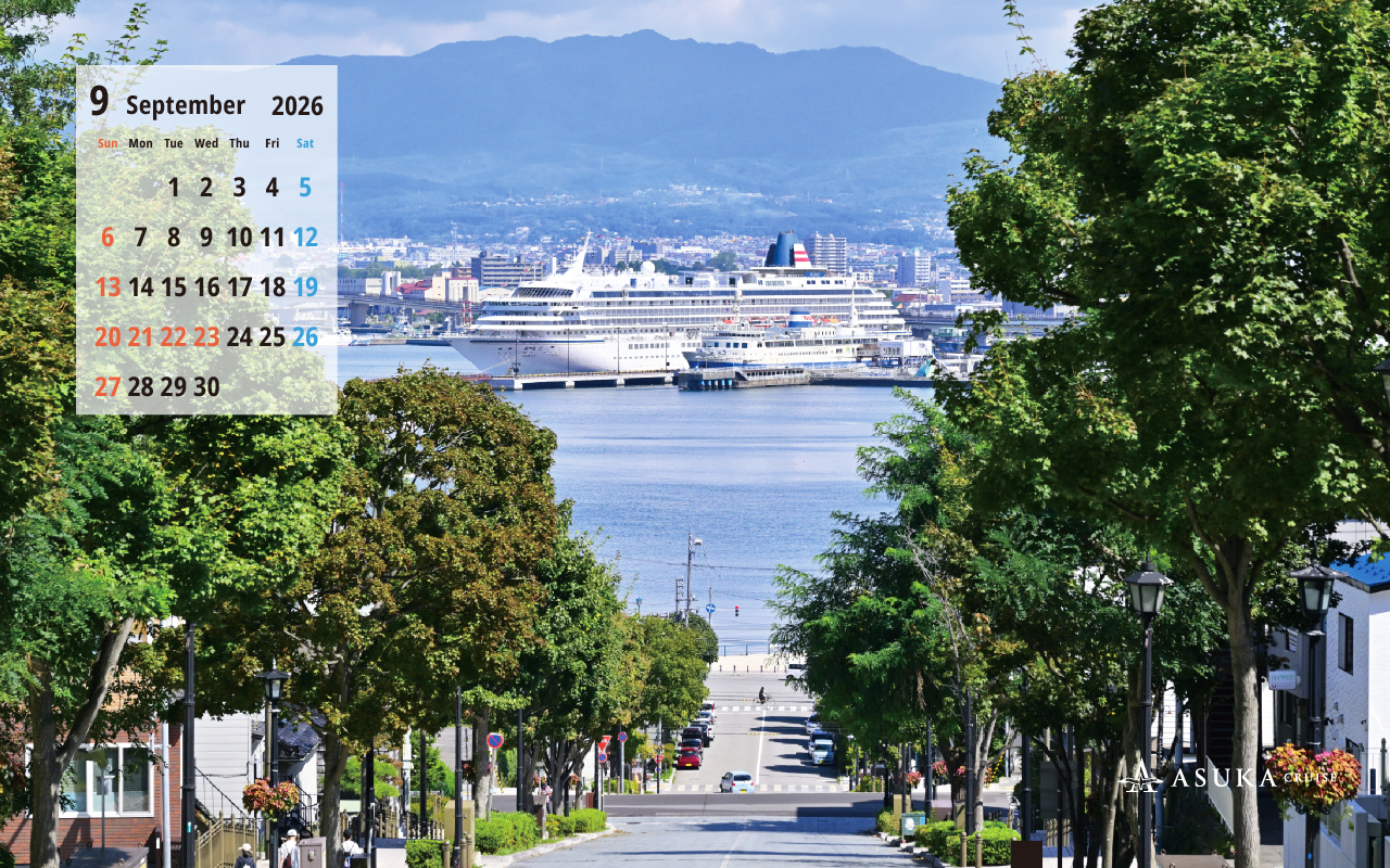 9月のカレンダー