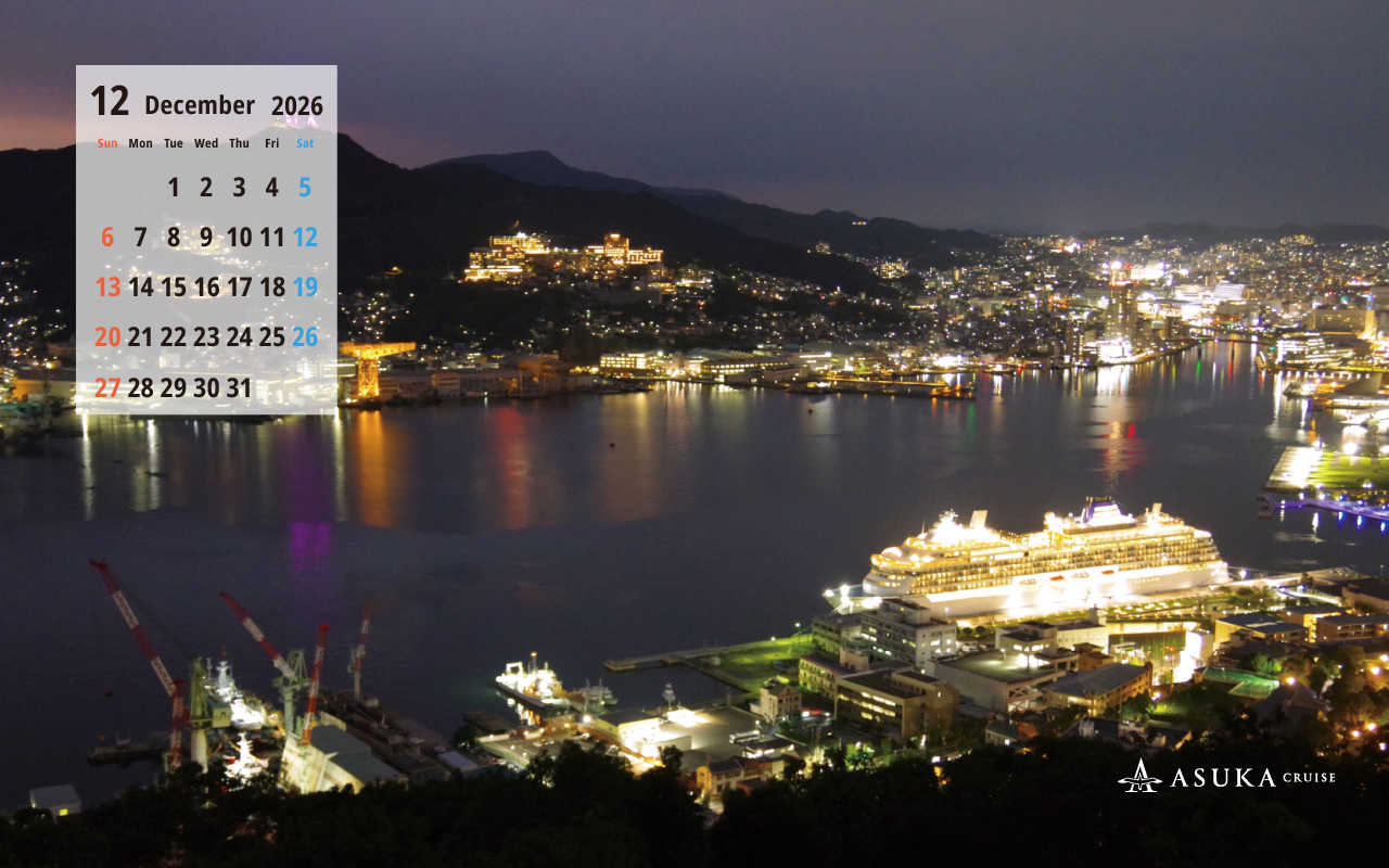 12月のカレンダー