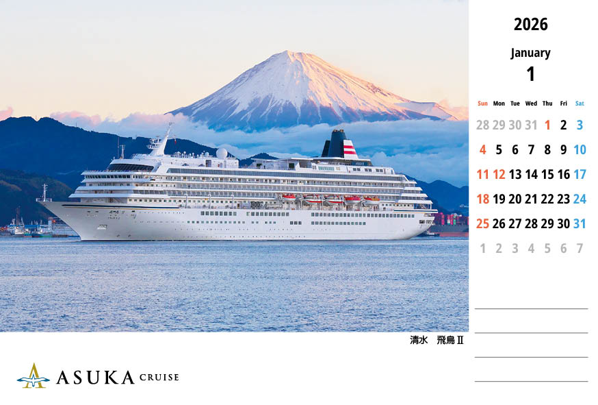 1月のカレンダー