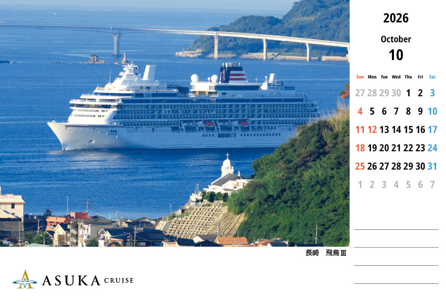 10月のカレンダー