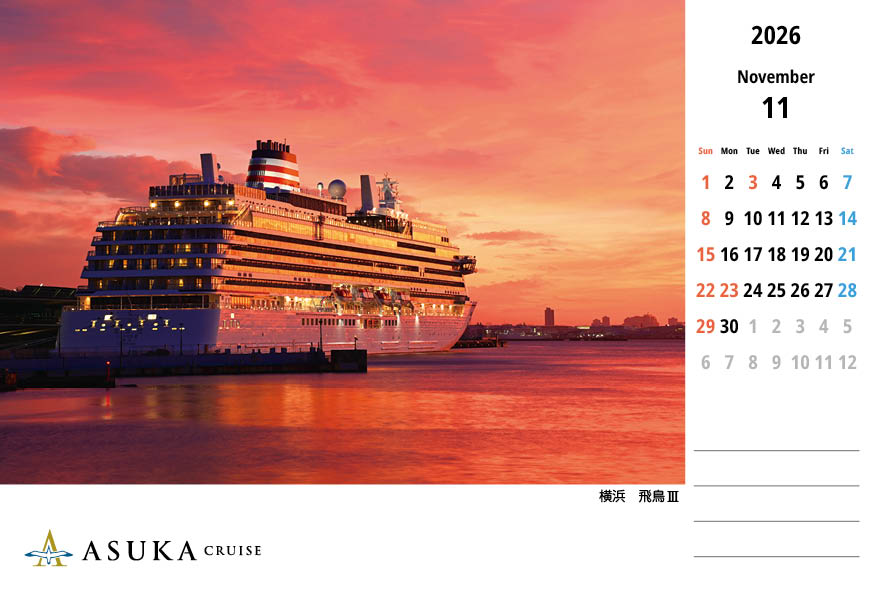 11月のカレンダー