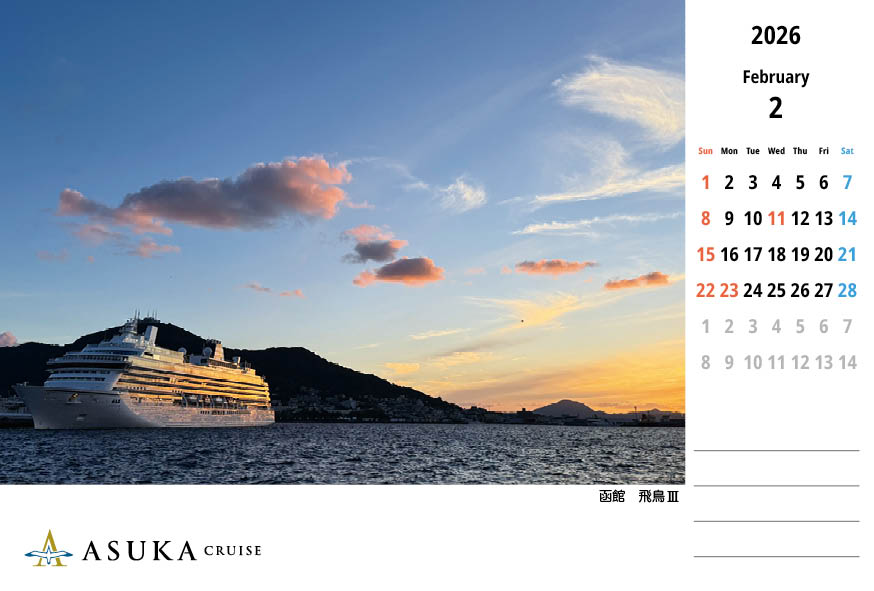 2月のカレンダー