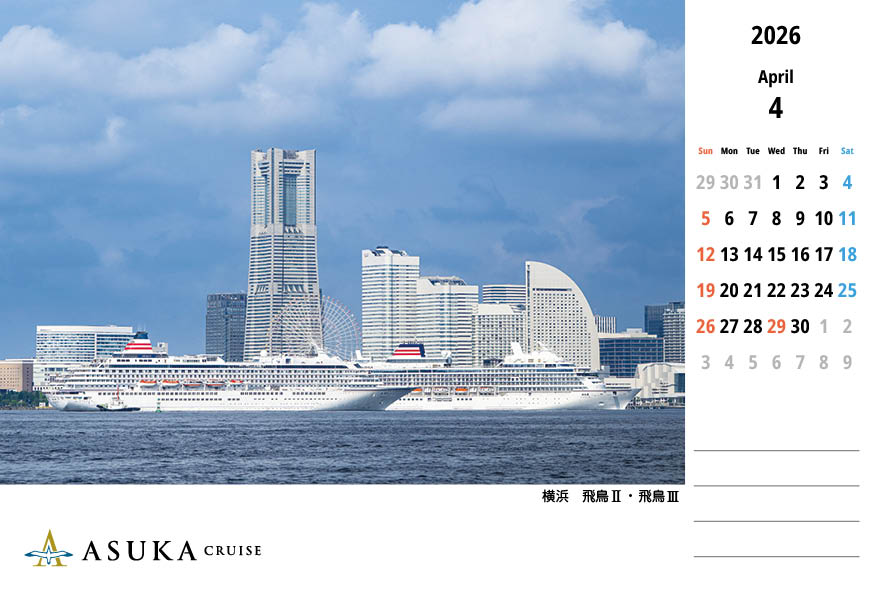 4月のカレンダー