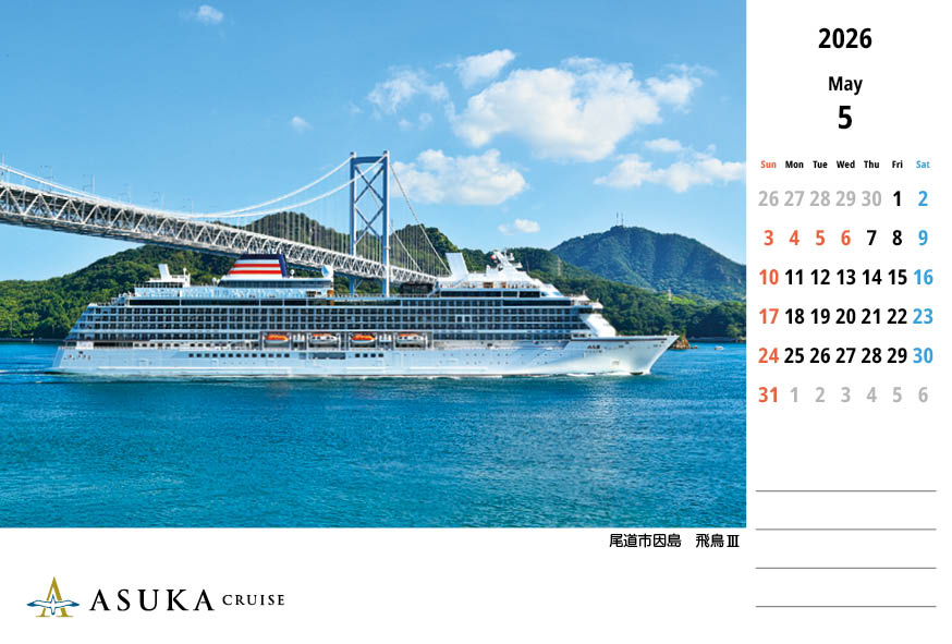 5月のカレンダー