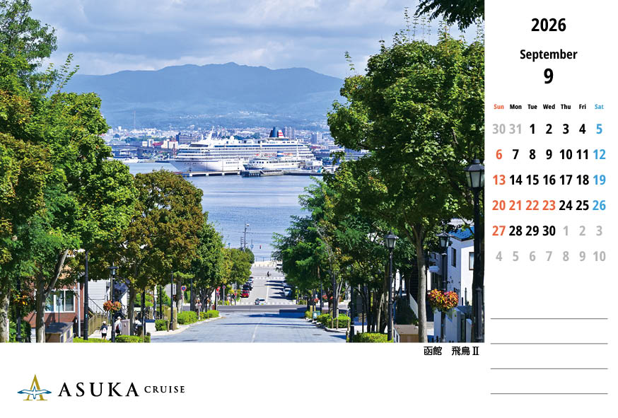 9月のカレンダー