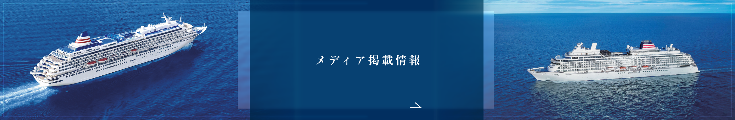 メディア掲載情報