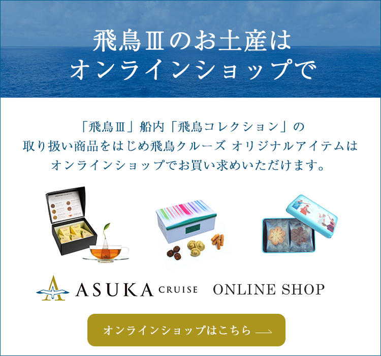 ONLINESHOP
