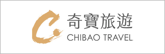 奇寶國際旅行社