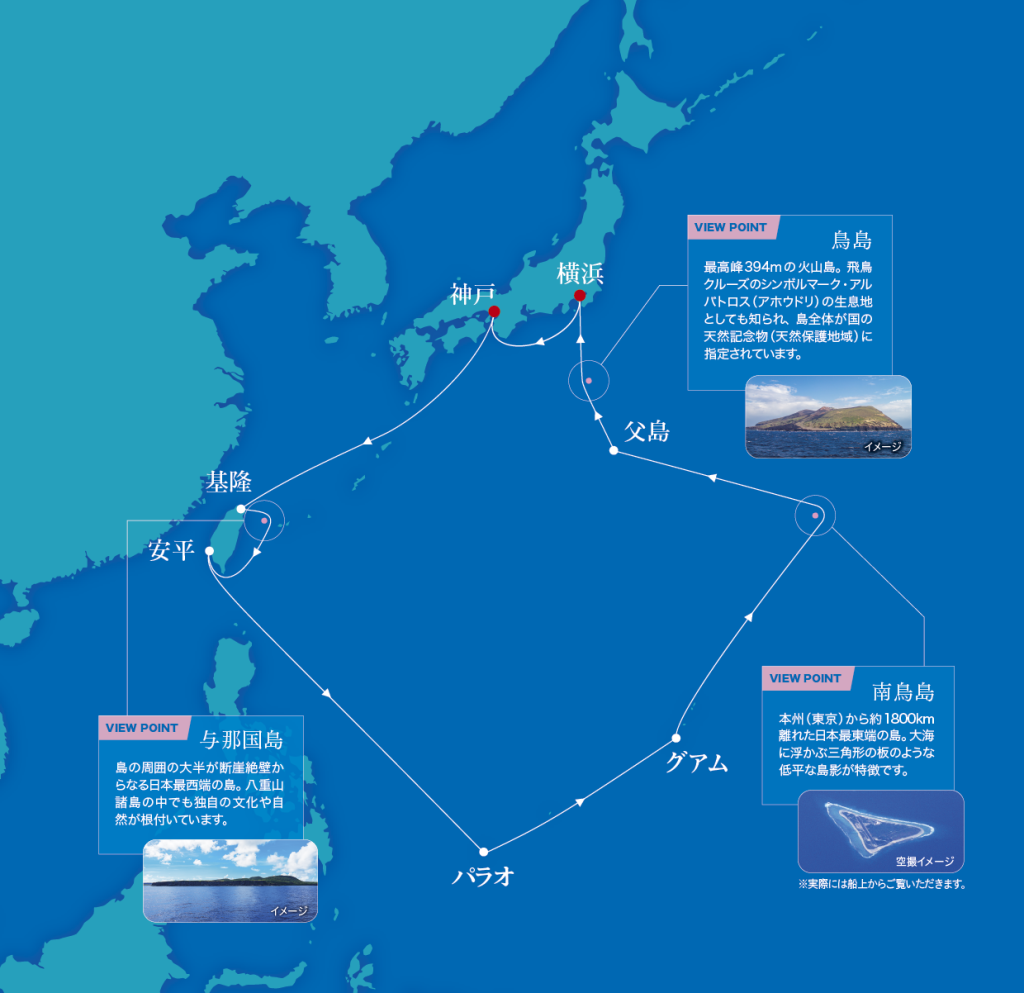 飛鳥Ⅲ「2027年 パシフィック ディスカバリークルーズ」航路図